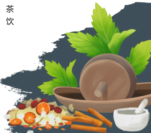 茶饮-复配滋补营养