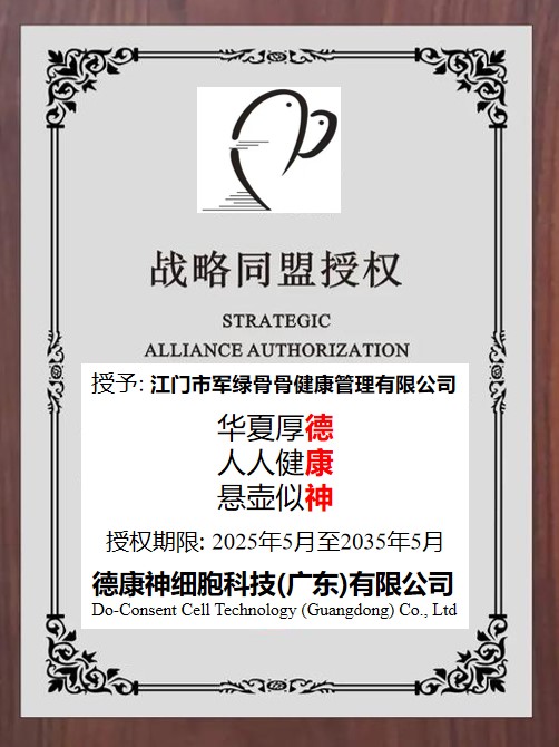 江门市